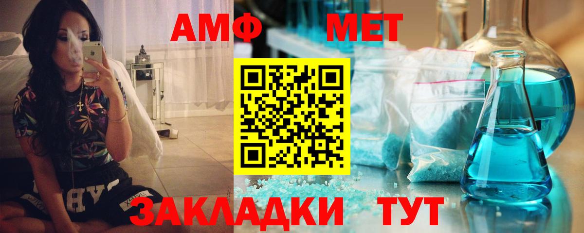 АМФ 97% Новоалтайск