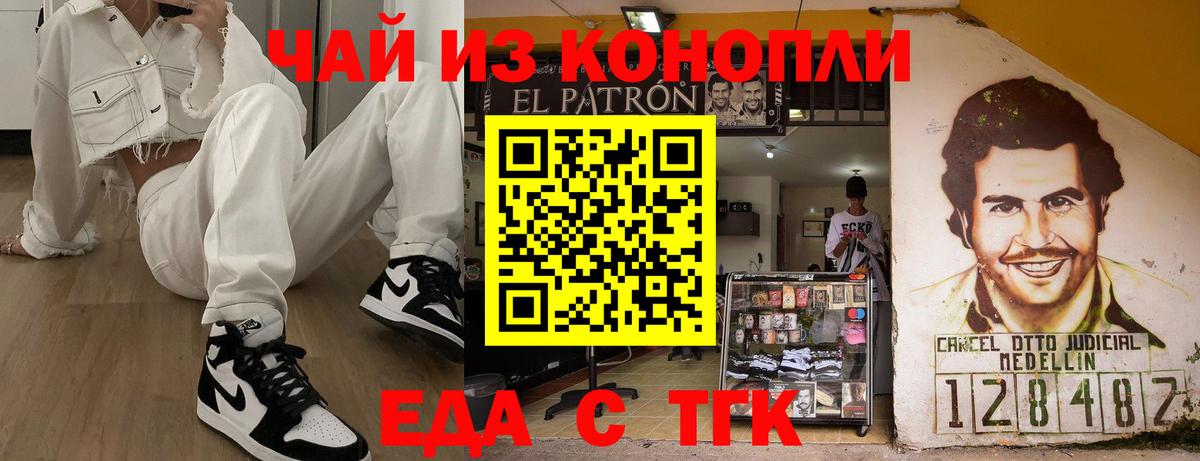 Печенье с ТГК конопля  Вход с VPN  Новоалтайск 