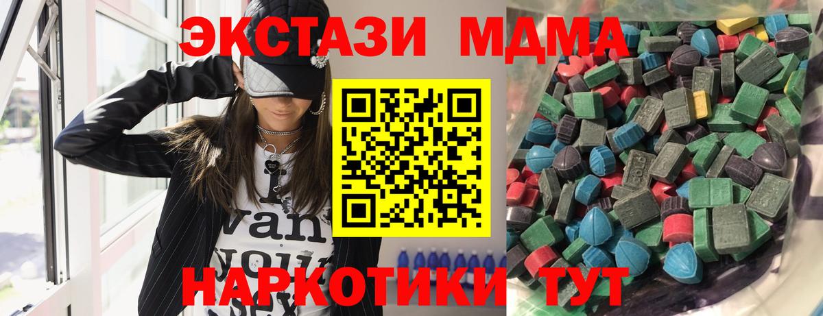 ЭКСТАЗИ  даркнет сайт  Вход с VPN  Новоалтайск  Экстази 280мг 