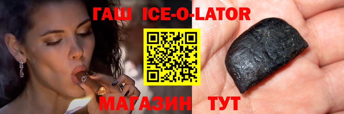 Новоалтайск  ГАШИШ индика сатива  Вход с VPN  ГАШИШ  ГАШ гарик 