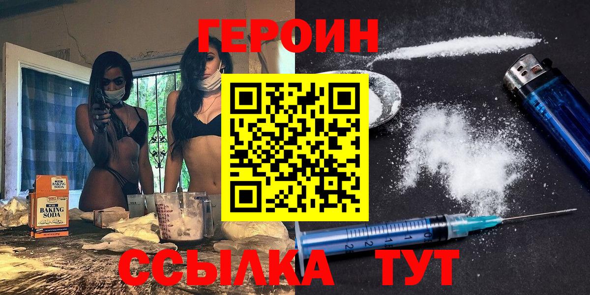 ГЕРОИН гречка Новоалтайск
