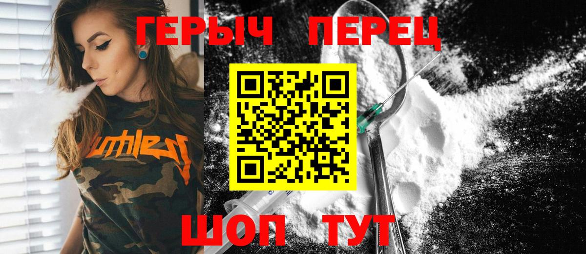 Новоалтайск  ГЕРОИН  Вход с VPN  ГЕРОИН гречка 