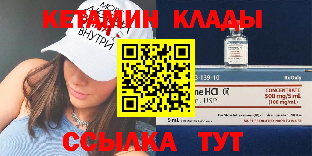 Кетамин VHQ Новоалтайск