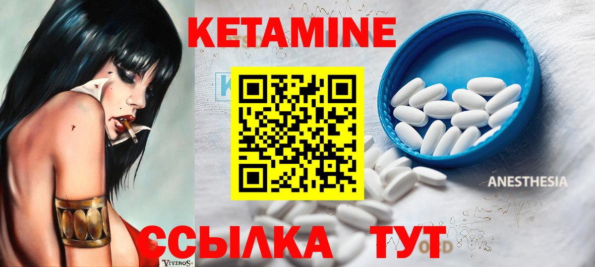 Новоалтайск  Кетамин ketamine  Вход с VPN 