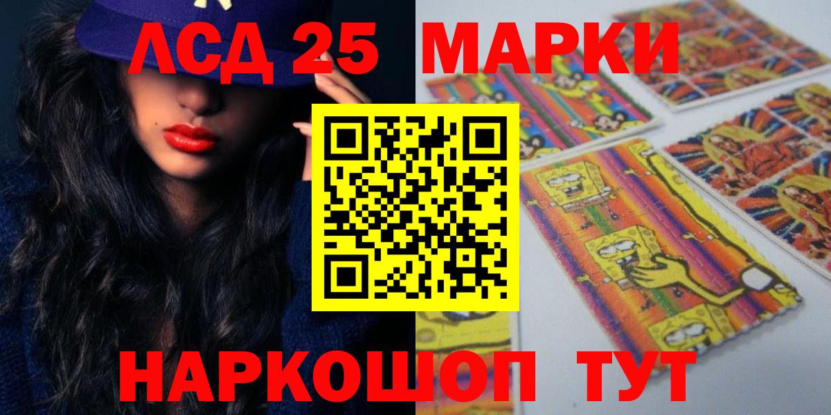 LSD-25 экстази ecstasy Новоалтайск