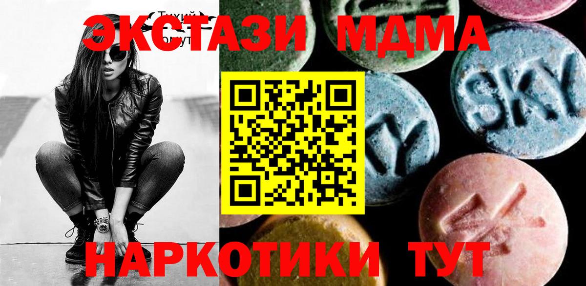 MDMA молли  MDMA  Вход с VPN  Новоалтайск  MDMA молли 