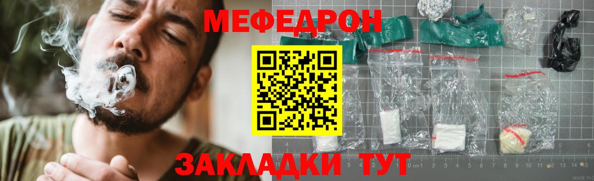 Меф мука Новоалтайск
