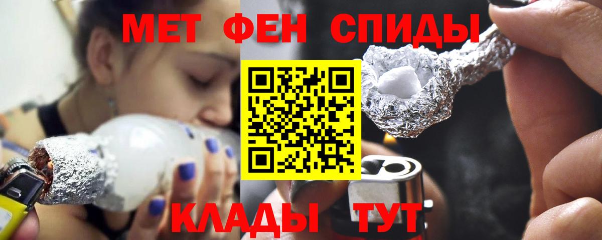 МЕТАМФЕТАМИН Methamphetamine  МЕТАМФЕТАМИН Methamphetamine  Новоалтайск  Вход с VPN 
