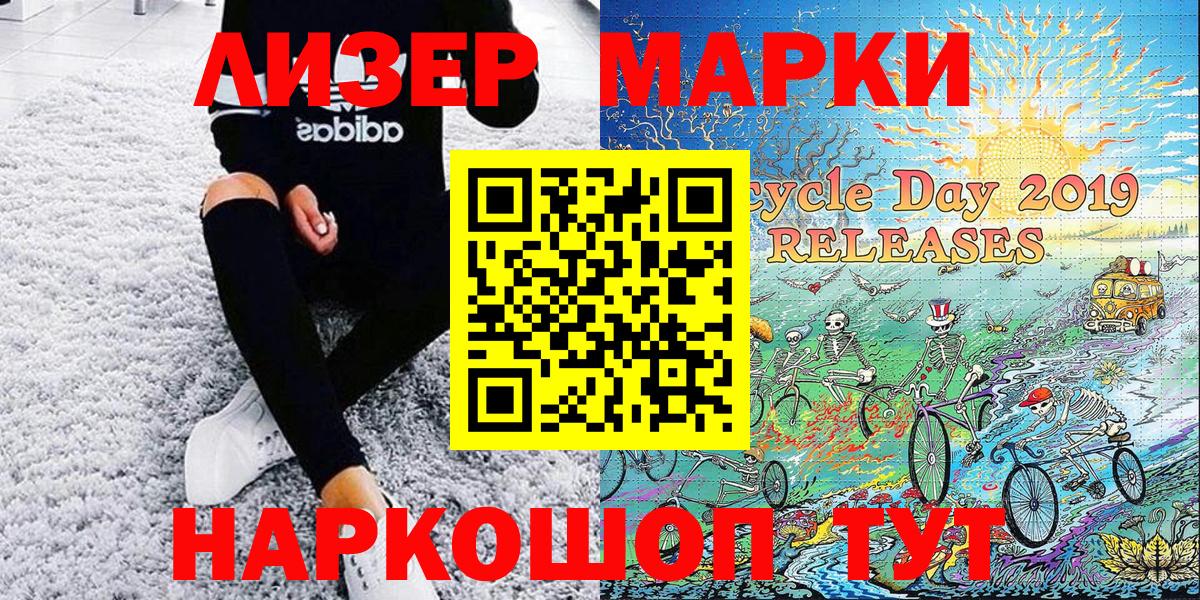 Марки N-bome 1,5мг  Марки N-bome 1,5мг  Новоалтайск  Вход с VPN 