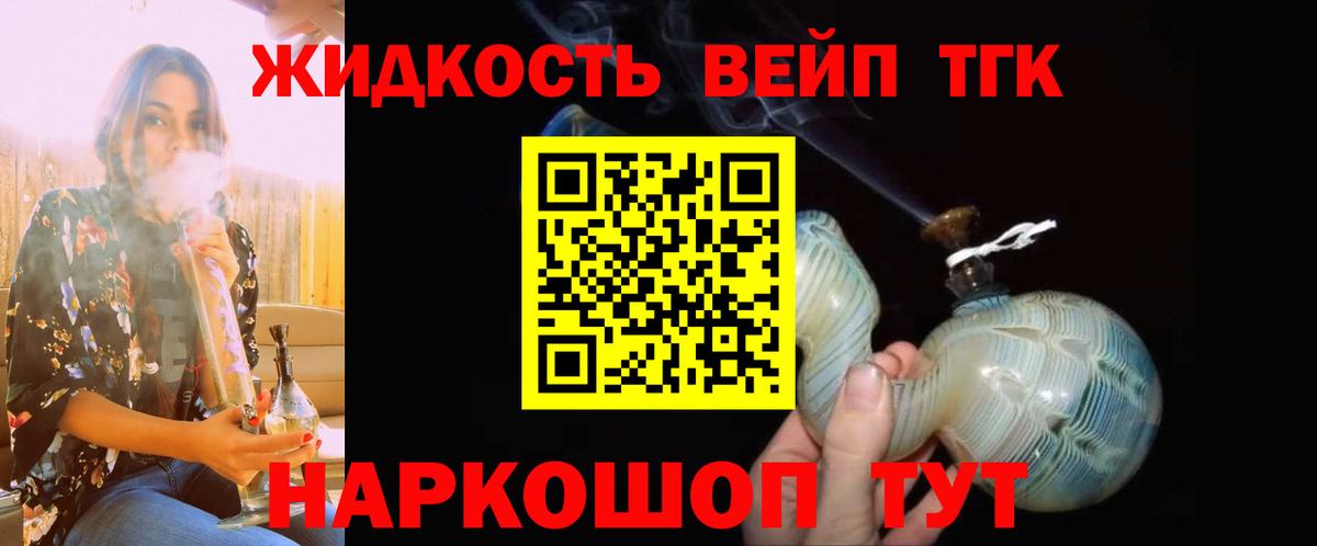 Новоалтайск  Дистиллят ТГК Wax  Вход с VPN  ТГК Wax 