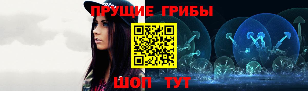 Псилоцибиновые грибы ЛСД  Вход с VPN  Новоалтайск 