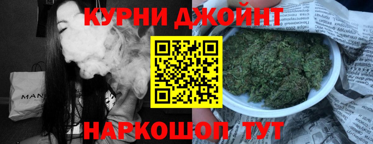 Бошки марихуана White Widow  Шишки марихуана план  Вход с VPN  Новоалтайск  Марихуана Ganja 